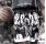 Crossover Kultur Mayhem Kurz "Rucker Park"